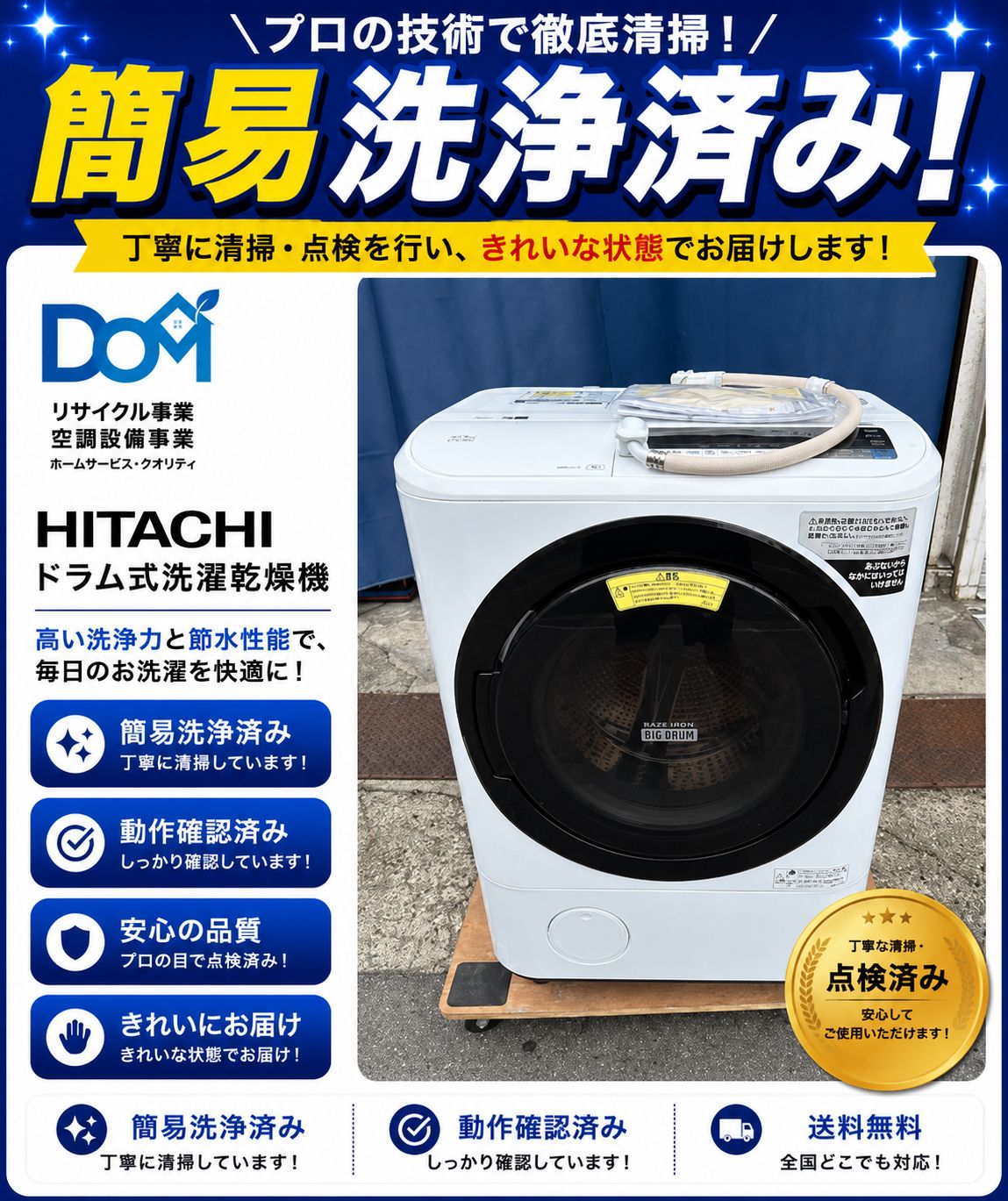 日立 ドラム式洗濯機 12/6キロ BD-NV120CE6L 2018年製 HITACHI 日立 ドラム式洗濯乾燥機 12/6キロ BD-NV120CE6L 2018年製