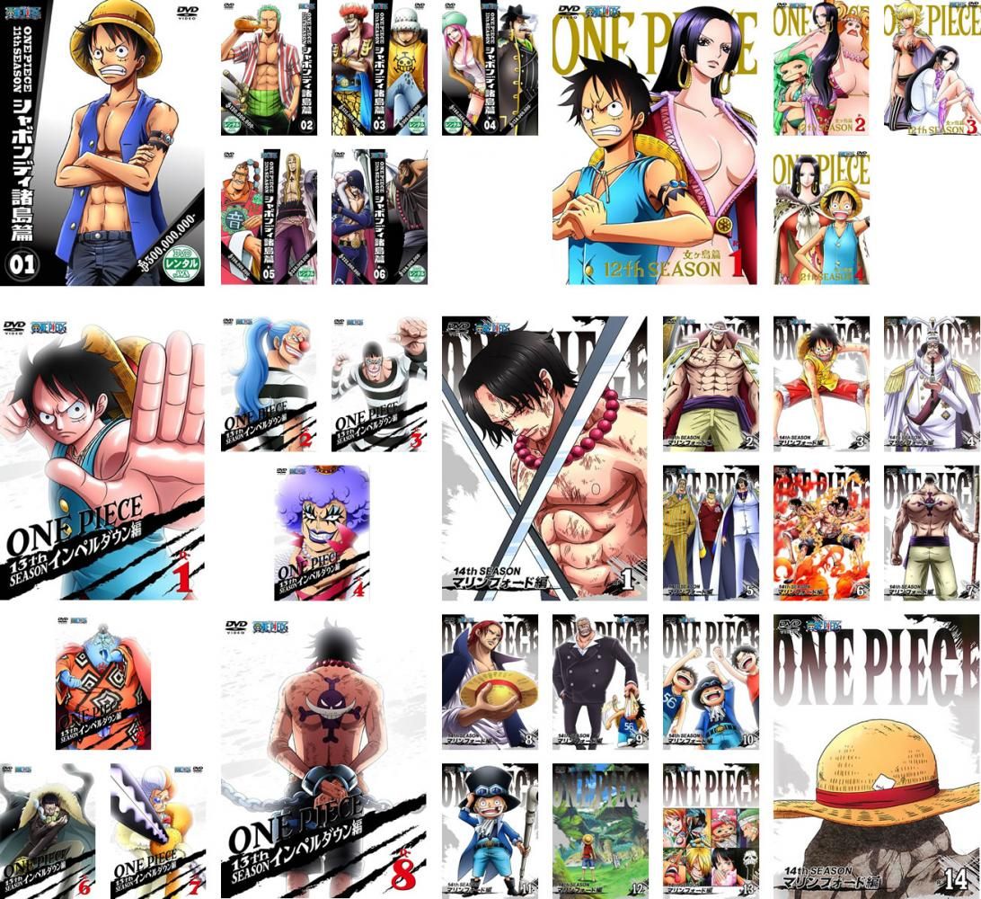 ONE PIECE ワンピース(32枚セット)シャボンディ諸島篇 全6巻 + 女ヶ島篇 全4巻 + インペルダウン篇 全8巻 + マリンフォード編 全14巻【全巻