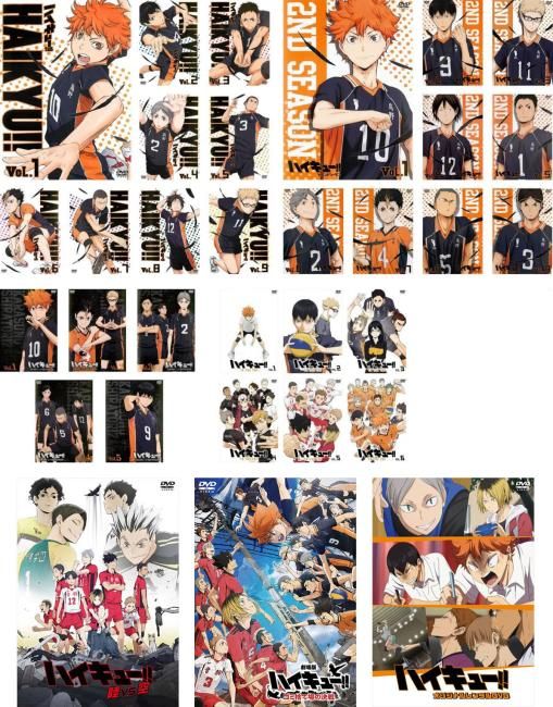 ハイキュー!!(32枚セット)TV版 全9巻 + セカンド 全9巻 + VS白鳥 全5巻 + TO THE TOP 全6巻 + OVA 陸VS空 + 劇場版 ゴミ捨て場の決戦 + オ 33,787円