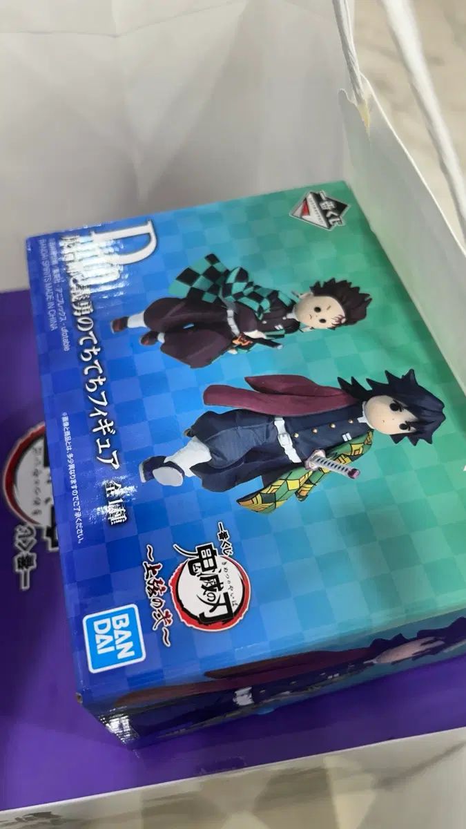 鬼滅の刃 一番くじ D賞
