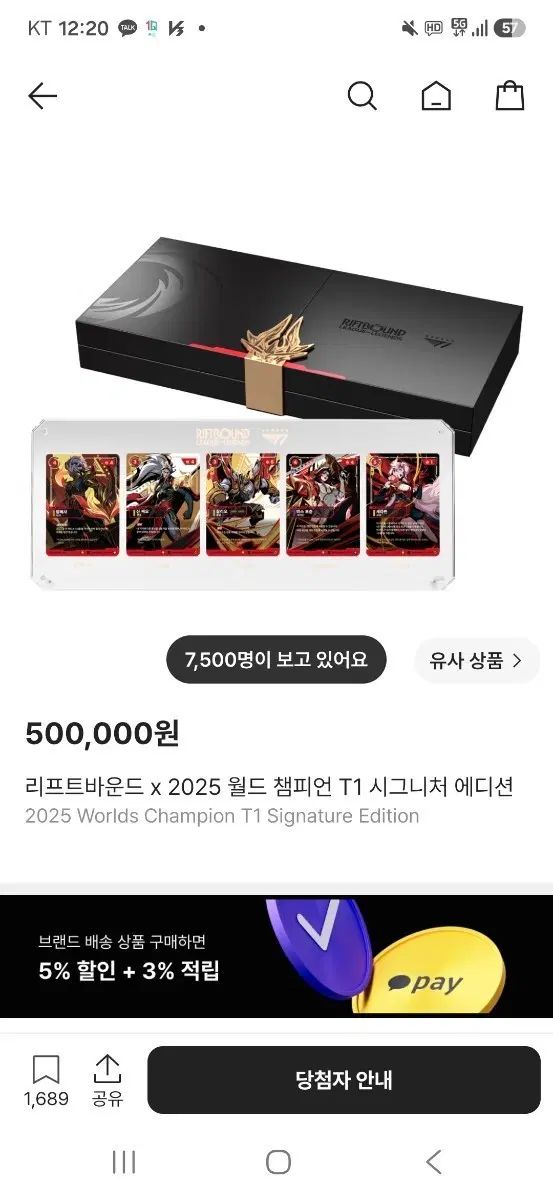 T1 伝説 リフトバウンド 出品