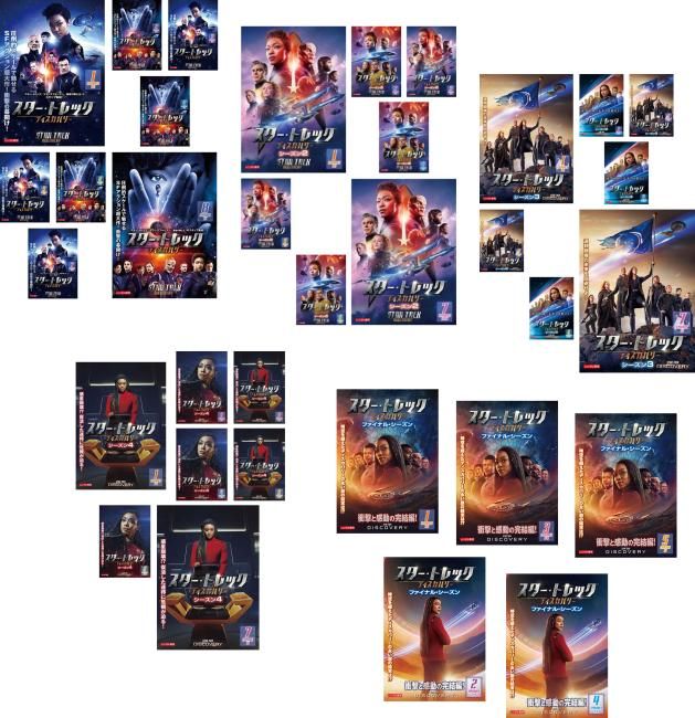 スター・トレック ディスカバリー(34枚セット)シーズン1、2、3、4、ファイナル【全巻セット 洋画 中古 DVD】ケース無:: レンタル落ち 13,710円
