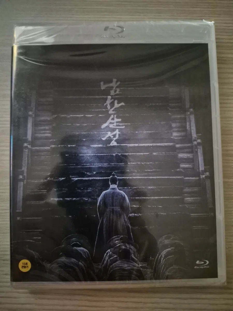南漢山城 通常版 ブルーレイ Blu-ray 未開封
