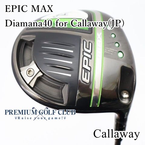 【中古】[B-ランク] ドライバー キャロウェイ　エピックマックス EPIC MAX/Diamana40 for Callaway(JP)/R/10.5[4911]