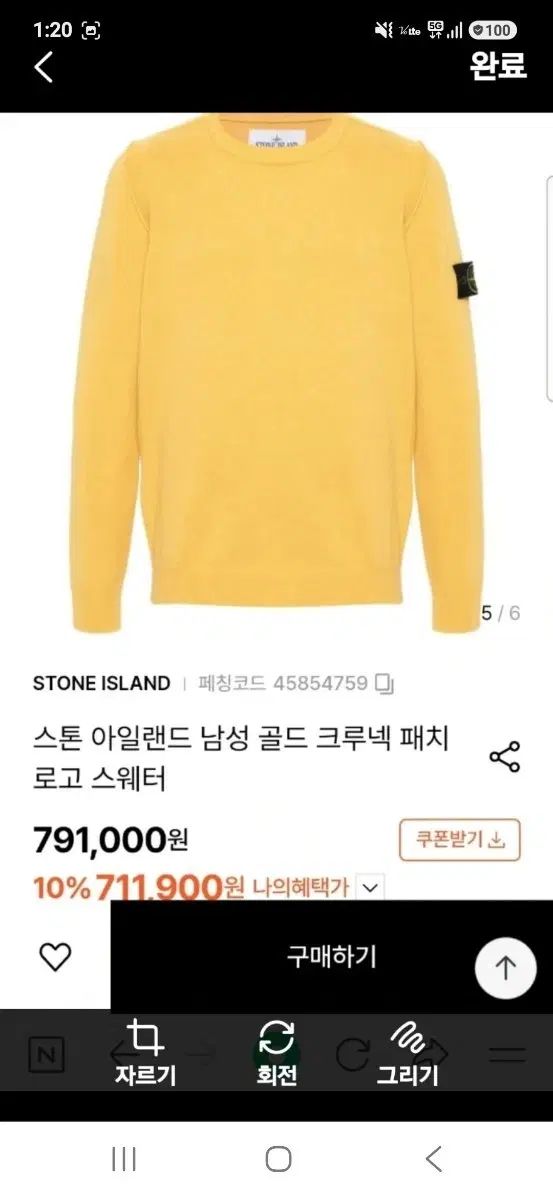 STONE ISLAND ストーンアイランド メンズ GOLD クルーネック パッチ ロゴ セーター