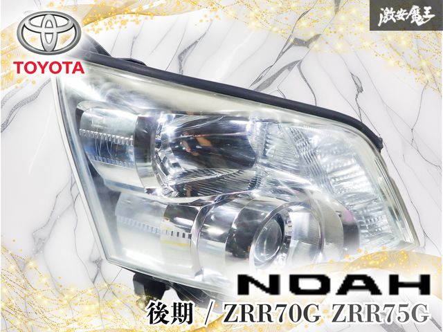 【ストア出品】トヨタ純正 ZRR70G ZRR75G ノア 後期 ハロゲン ヘッドライト ヘッドランプ 右 右側 運転席側 KOITO 28-221 10,308円