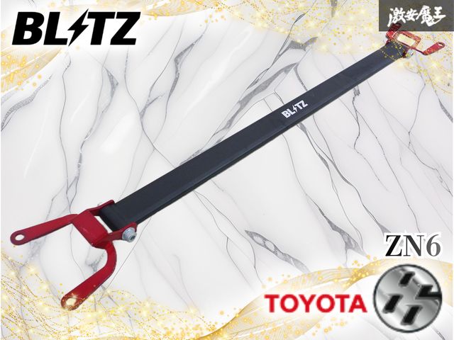 【歪み無し！】BLITZ ブリッツ ZN6 86 ハチロク タワーバー リアタワーバー 補強バー 剛性アップ ZC6 BRZ 激安魔王 カスタム