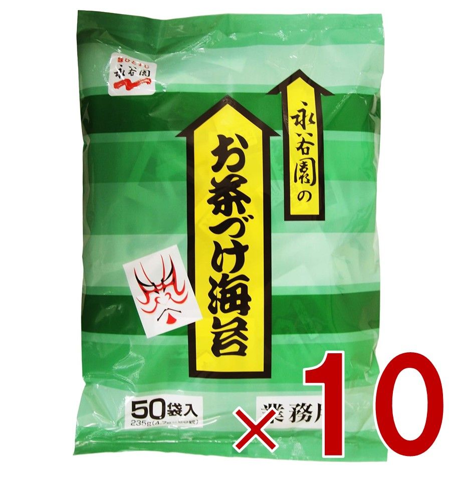 永谷園 業務用 お茶づけ海苔 50食入 お茶漬けの素 海苔茶漬け 個包装 大容量 10個 9,012円
