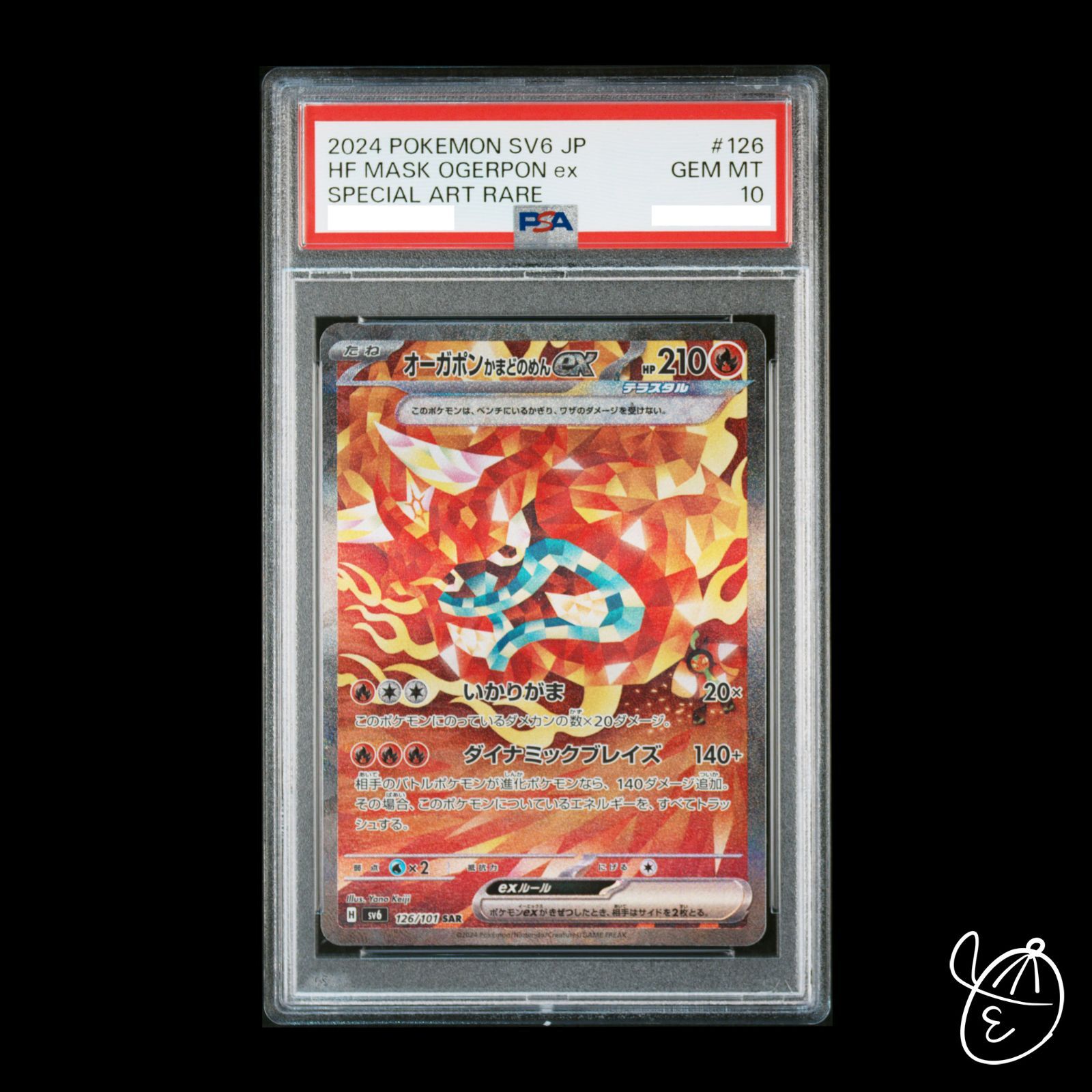 PSA10 オーガポンかまどのめん ex 126/101 SAR