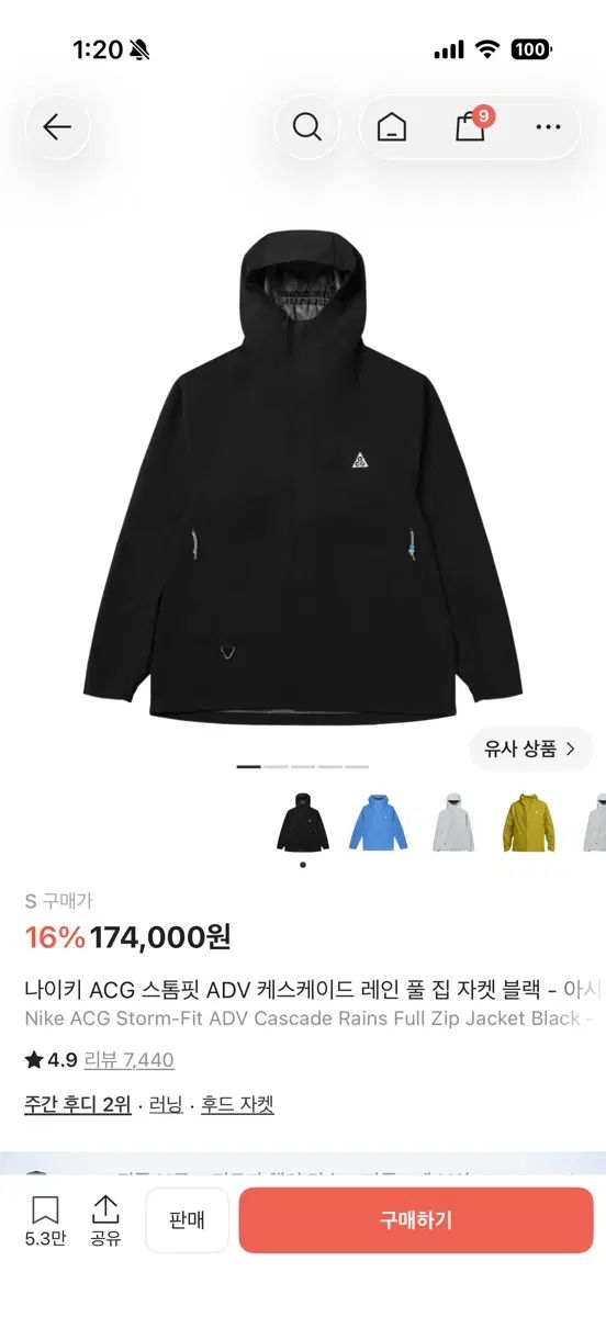 NIKE ACG STORM-FIT ADV ケスケード レイン フール ジップ ジャケット ブラック - アジア