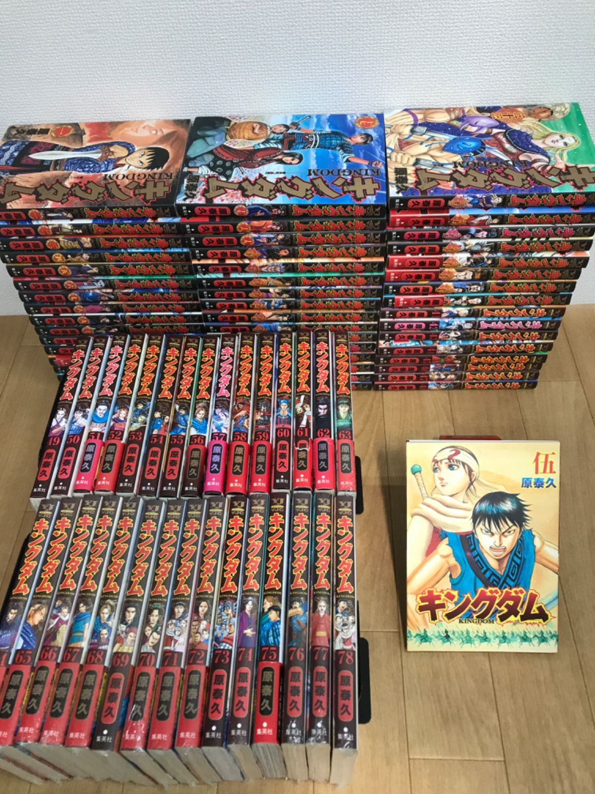 ★【未開封多数！】キングダム 1～78巻　全巻＋伍　コミックセット《BS21I》※2個口発送