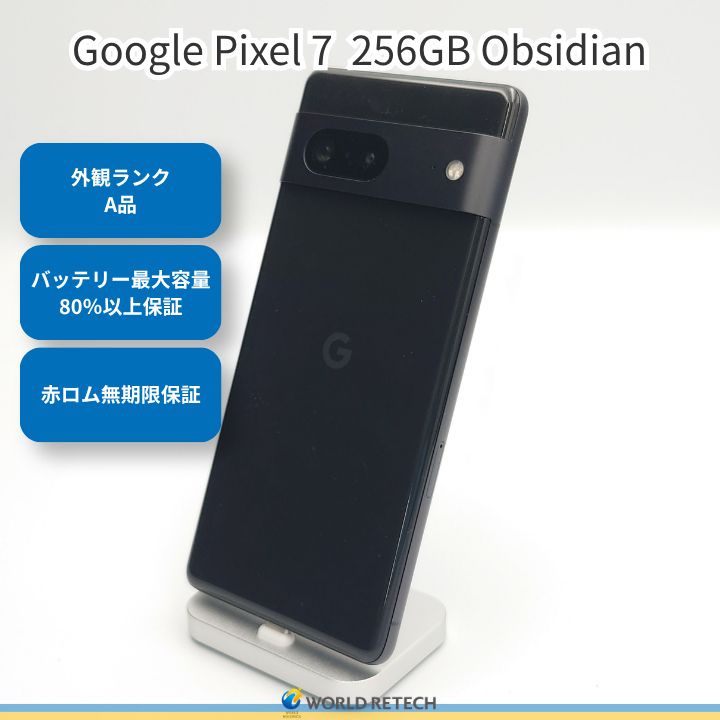 【外観ランクA】Google Pixel 7 256GB Obsidian