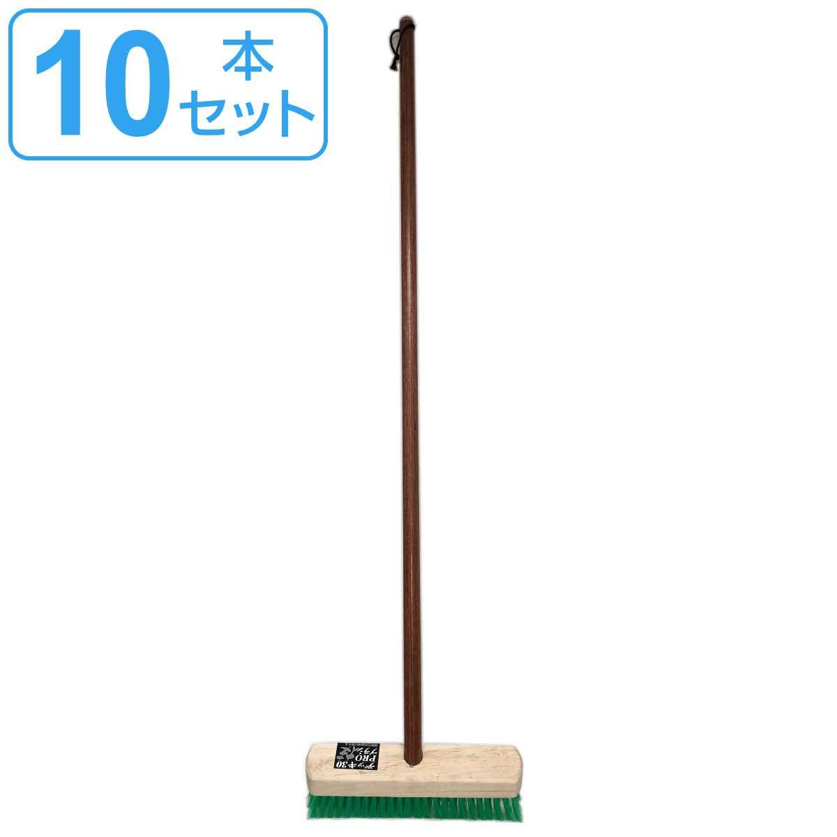 デッキブラシ 木柄 長さ127cm 10本セット （ 床ブラシ 10本 ベランダ 長柄 床磨き ベランダ掃除 玄関 玄関タイル 玄関掃除 タイル お風呂掃除 ガレージ 清掃グッズ 清掃道具 清掃用品 そうじグッズ ）