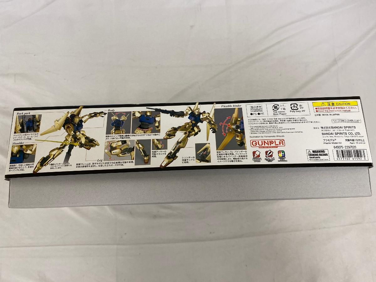 【未開封】MG 機動戦士Ζガンダム 百式 Ver.2.0 1/100スケール 色分け済みプラモデル