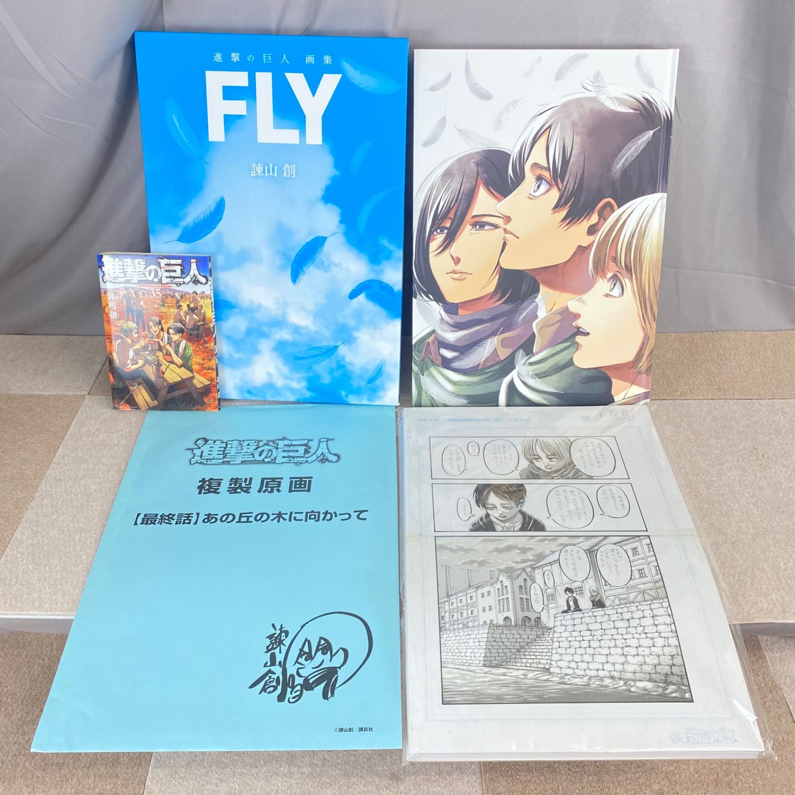 R 進撃の巨人 画集FLY 最終話複製原画 最終巻35巻 諫山創 まとめセット アニメ 漫画 かわせみ