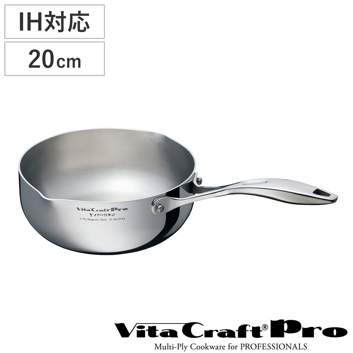 Vita Craft Pro 雪平鍋 20cm IH対応 ユキヒラ鍋 （ ビタクラフト プロ ガス火対応 行平鍋 片手鍋 両口鍋 20センチ ゆきひら鍋 片手なべ 鍋 注ぎ口付き ステンレス 5層構造 ）