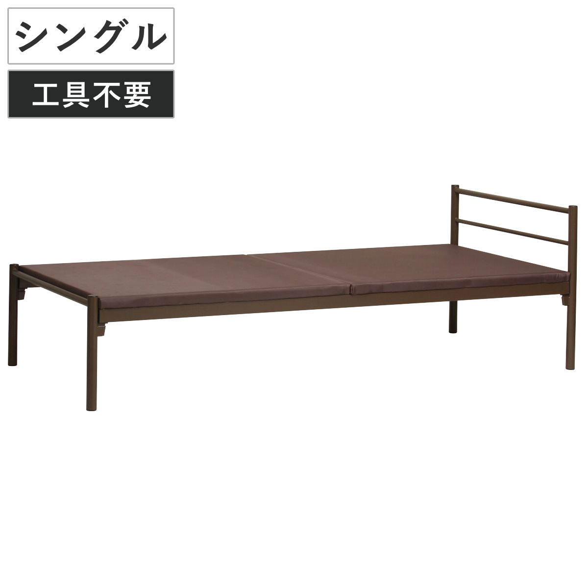 ベッド 工具不要 シングル スチール ブラウン （ 組立簡単 シンプル ベッドフレーム マット付き ベット下 床下 収納 パイプベッド ） 26,520円