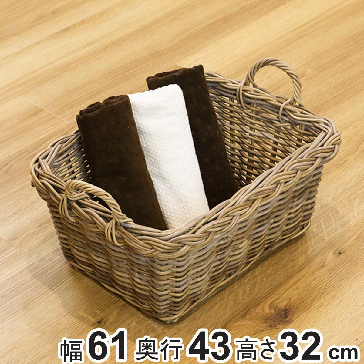 バスケット ラタン 幅61×奥行43×高さ32 持ち手付き かご 大きい （ 収納 カゴ 天然素材 コボ 取っ手付き 大 特大 籐 小物入れ 収納かご 収納バスケット 編み おしゃれ 大容量 籐かご ラタンバスケット キッチン リビング 丈夫 ）