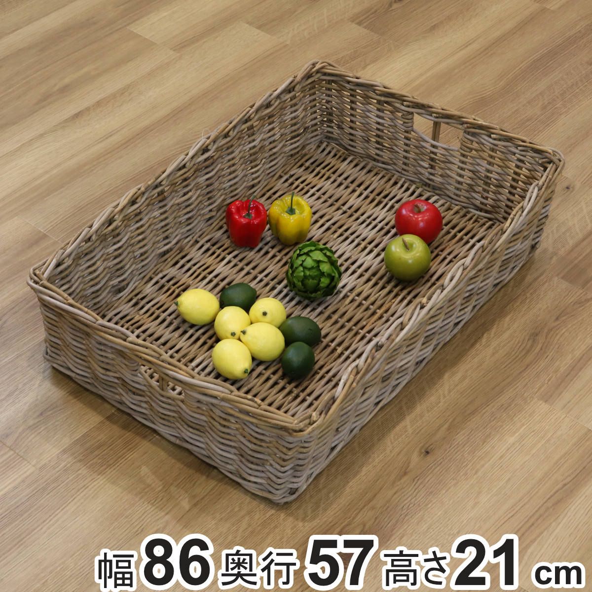 バスケット ラタン 幅86×奥行57×高さ21 持ち手付き かご 大きい （ 収納 カゴ 天然素材 コボ 大 特大 籐 小物入れ 収納かご 収納バスケット 浅型 編み おしゃれ 大容量 籐かご ラタンバスケット キッチン リビング 丈夫 ）