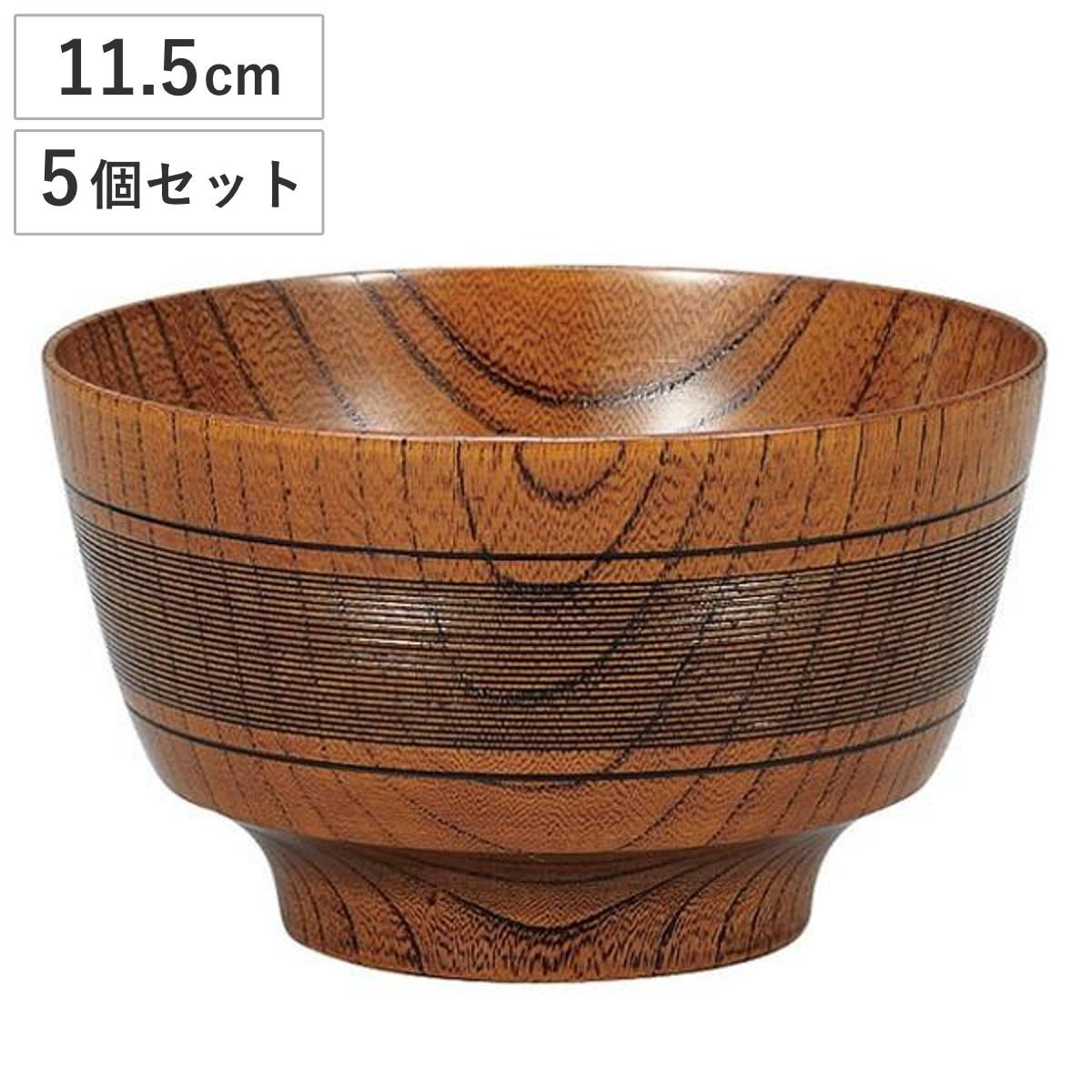 椀 360ml 日本製 欅 漆塗 駒型千筋椀 中出博道 5個セット （ 和食器 汁椀 味噌汁椀 お椀 天然木 食器 木製 漆器 漆 手作業 職人 和食 ）