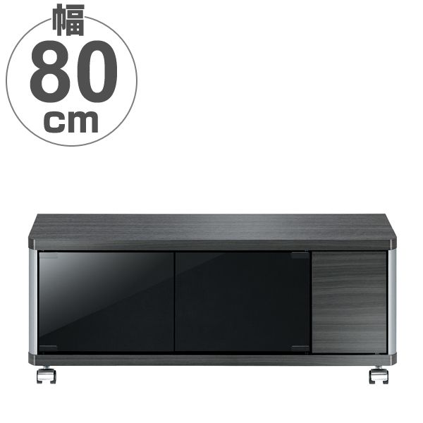 テレビ台 AVラック ロータイプ キャスター付 32V型対応 GD 約幅80cm （ テレビボード ローボード 収納 ブラック 黒 木目 木製 テレビ TV台 TVボード 一人暮らし 小さめ シンプル TV ）