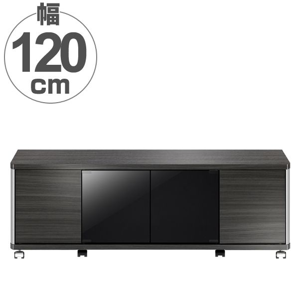 テレビ台 AVラック ハイタイプ キャスター付 52V型対応 GD 幅120cm （ テレビボード ローボード 収納 ブラック 黒 木目 木製 テレビ TV台 TVボード シンプル TV テレビラック ラック ）