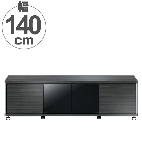 テレビ台 AVラック ハイタイプ キャスター付 60V型対応 GD 幅140cm （ テレビボード ローボード 収納 ブラック 黒 木目 木製 テレビ TV台 TVボード シンプル TV テレビラック ラック ）
