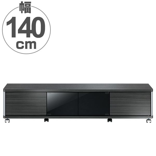 テレビ台 AVラック ロータイプ キャスター付 60V型対応 GD 幅140cm （ テレビボード ローボード 収納 ブラック 黒 木目 木製 テレビ TV台 TVボード シンプル TV テレビラック ラック ）