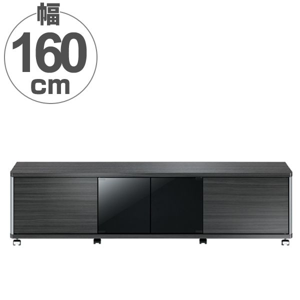 テレビ台 AVラック ハイタイプ キャスター付 70V型対応 GD 幅160cm （ テレビボード ローボード 収納 ブラック 黒 木目 木製 テレビ TV台 TVボード シンプル TV テレビラック ラック 大きめ 大型 ）