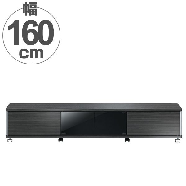 テレビ台 AVラック ロータイプ キャスター付 70V型対応 GD 幅160cm （ テレビボード ローボード 収納 ブラック 黒 木目 木製 テレビ TV台 TVボード シンプル TV テレビラック ラック 大きめ 大型 ）