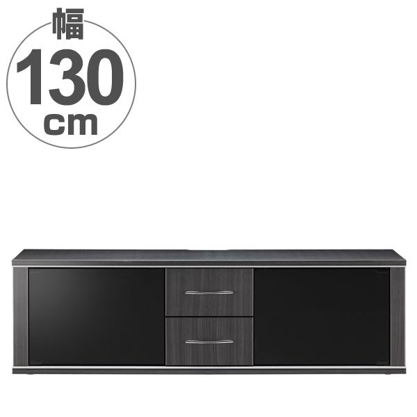 テレビ台 ローボード モダンデザイン 背面収納付 アッシュグレー 幅130cm （ テレビボード 収納 ブラック グレー 木目 TV台 TVボード シンプル TV テレビラック ラック 黒 テレビ 収納付き ）