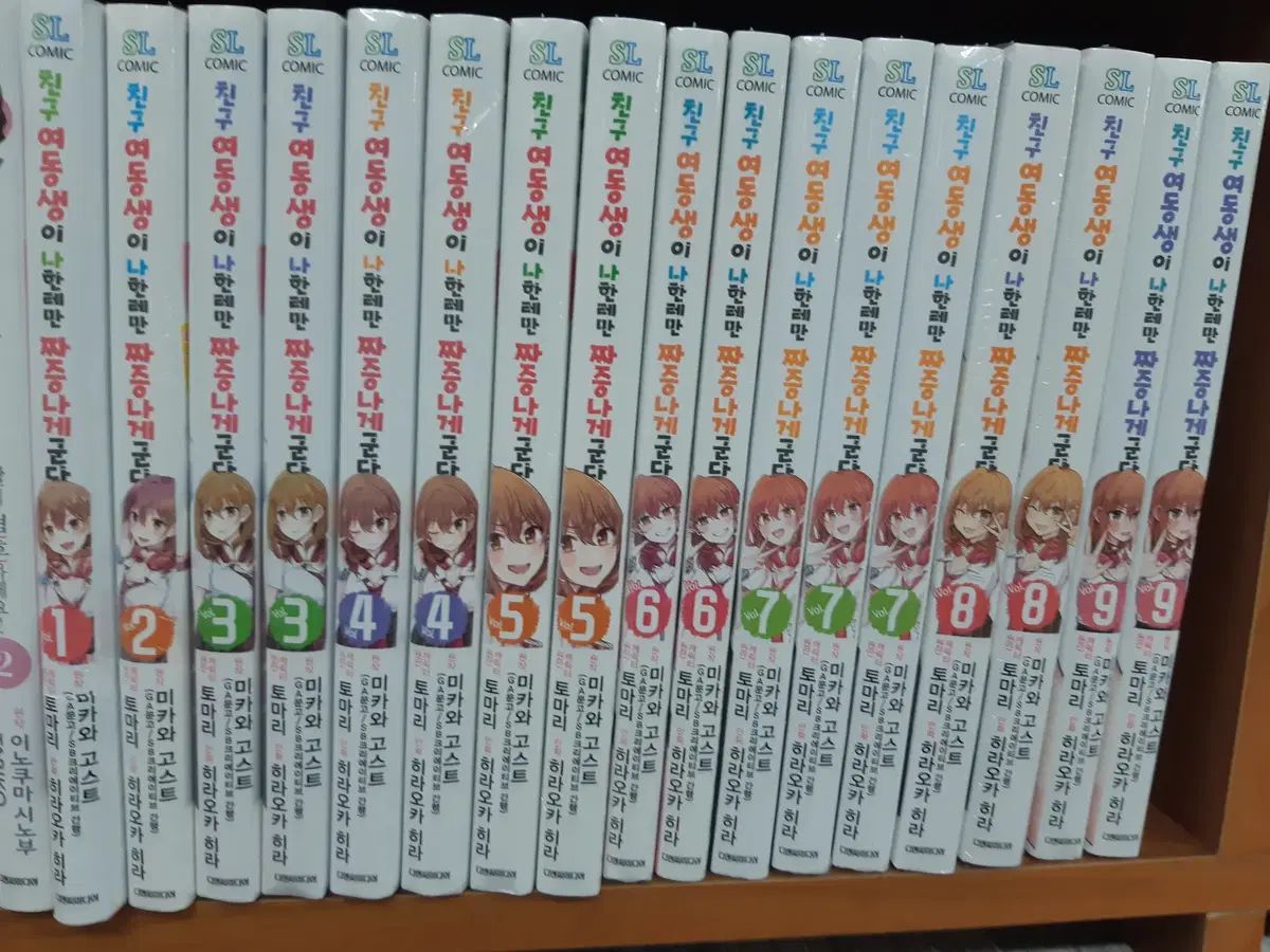 友達 妹が 私だけに (わたしだけに) むかつく グンダ 1 - 9 未開封 漫画がすごく多い プロ安全店舗