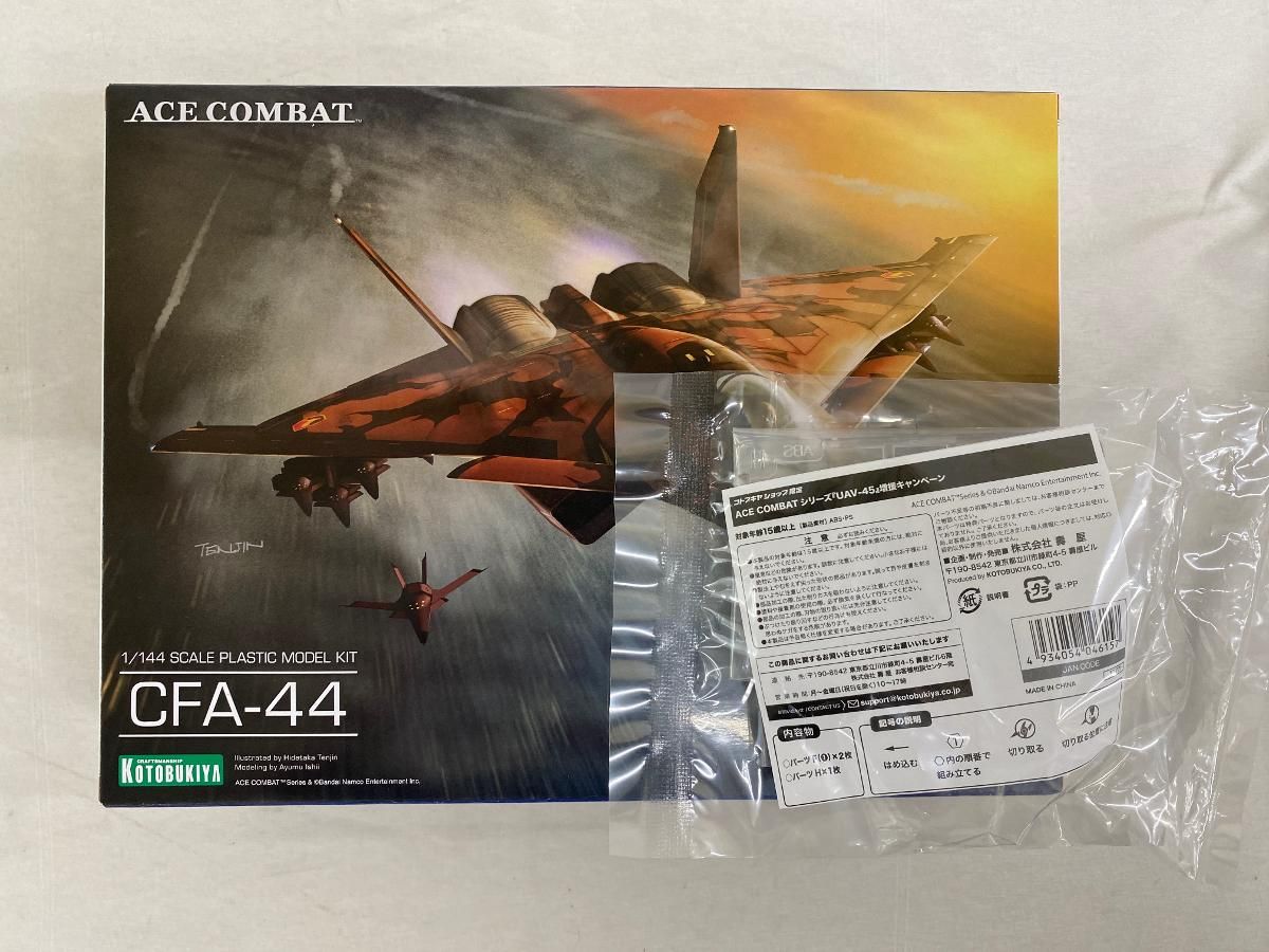 【未開封】1/144 CFA-44 「ACE COMBAT 7 SKIES UNKNOWN」