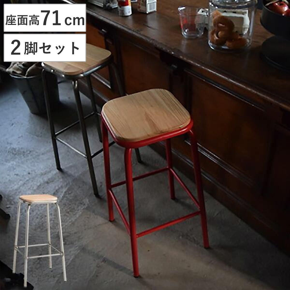 カウンターチェア 高さ71cm 2脚セット スチール 木製 天然木 ハイスツール （ チェアー いす カウンターチェア バーチェア ハイチェア おしゃれ キッチン カウンター フットレスト ） 18,435円