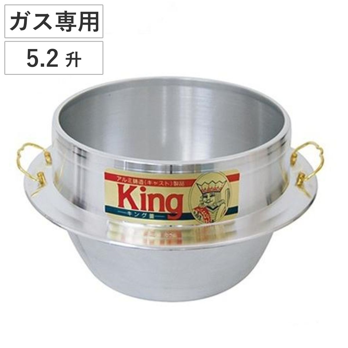ご飯釜 キング カン付き 36cm 5升2合炊き 直火専用 （ 直火対応 ご飯鍋 ご飯釜 直火専用釜 炊飯釜 羽釜 本格釜 釜炊き ごはん鍋 炊飯用鍋 炊飯用なべ お釜 業務用 ウルシヤマ金属 ）