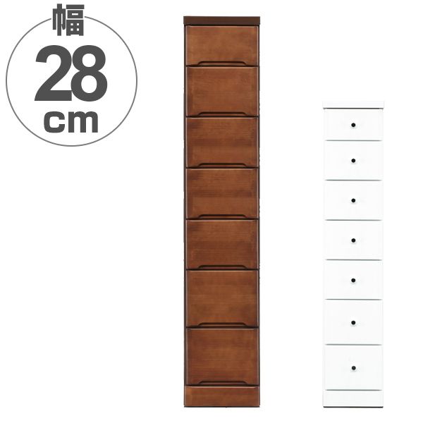 スリムチェスト 7段 すき間収納 引き出し 木製 幅27.5cm （ タンス チェスト ランドリーチェスト 整理タンス 完成品 収納 隙間 すきま 整理 衣類収納 ）
