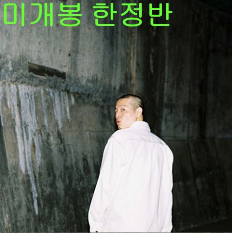 eSense （ E Sens ） ー 異邦人 未開封 限定盤 CD