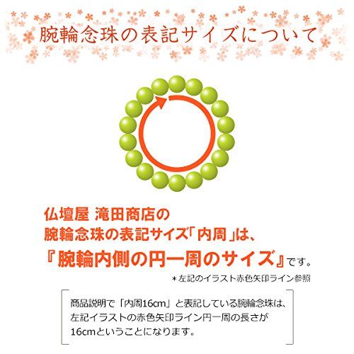 [仏壇屋 滝田商店] 特選 腕輪念珠 般若心経彫りブレス 栴檀 10mm玉(尺六玉)◆ お経入 数珠 ブレスレット