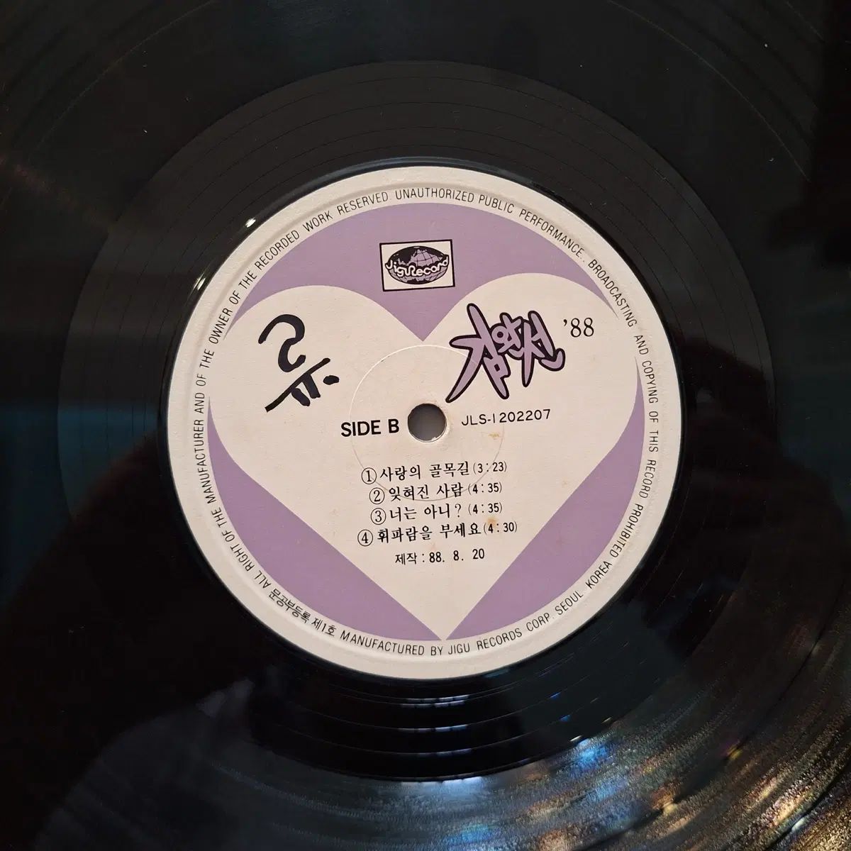 キム・ワンソン 88 LP