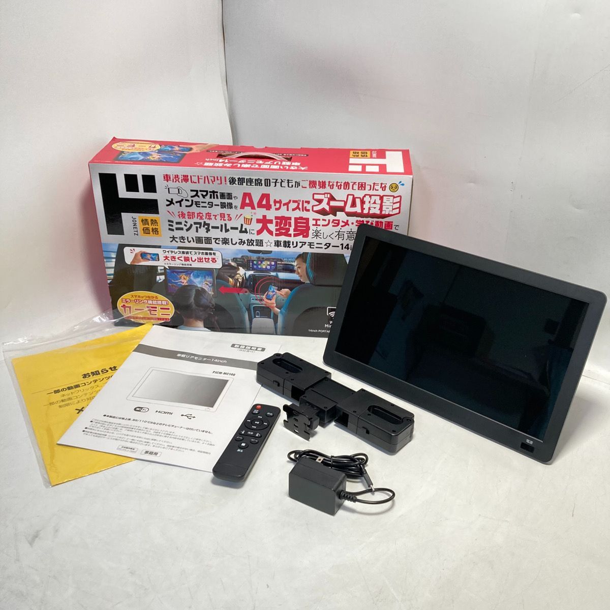 ティーズネットワーク 14インチ 車載リアモニター PJCMMC140