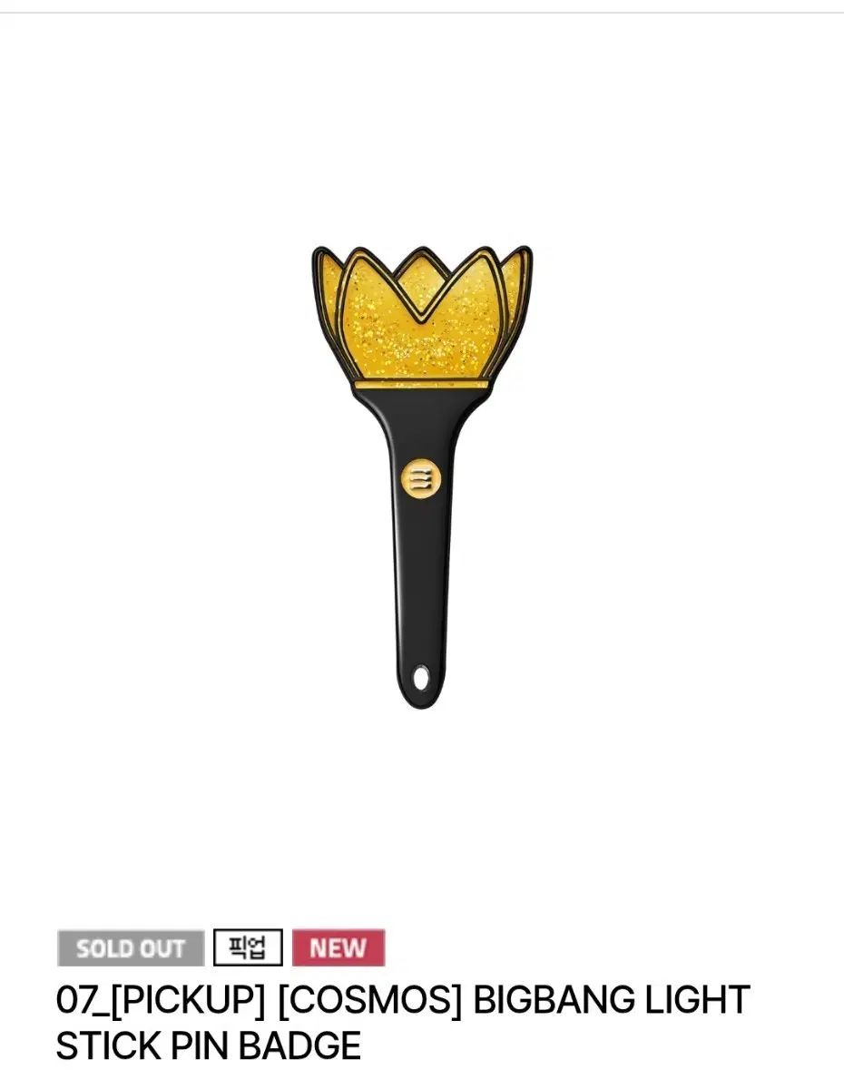 BIGBANG(ビッグバン) 20周年 コンサート ライトスティック ピンバッジ