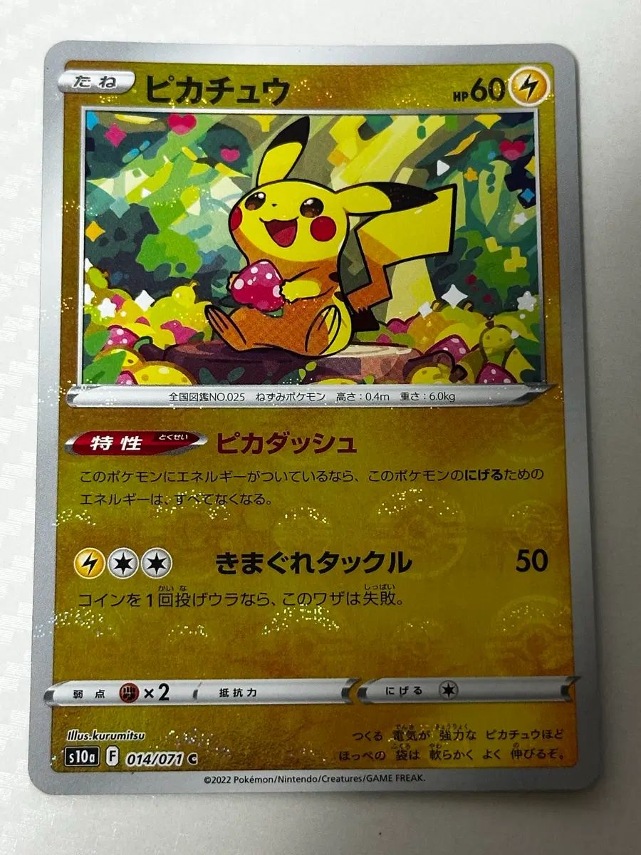 ポケモンカード いちご ピカチュウ いちごCHUU MONSTER BALL ホロ 一般版 カード