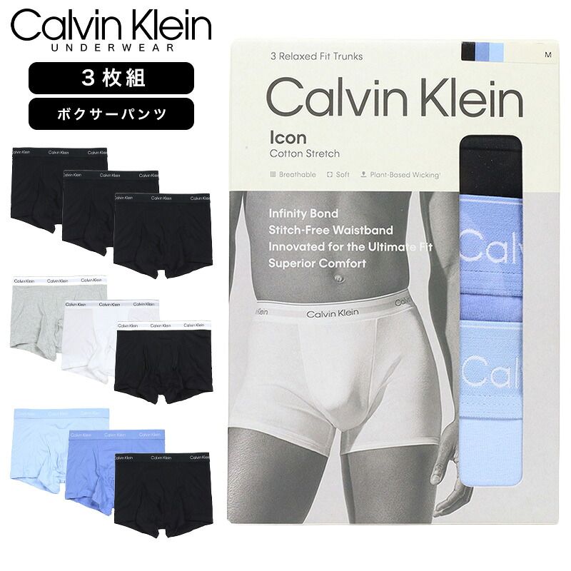 カルバンクライン ボクサーパンツ 3枚組 CALVIN KLEIN 下着 メンズ ブランド 大きいサイズ おしゃれ おすすめ 人気 黒 プレゼント 誕生日 彼氏 父の日 ギフト ck107 ブラック アソート S M L XL