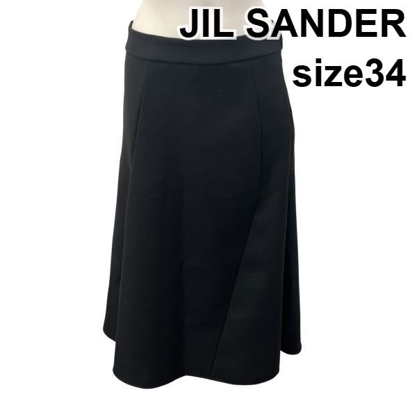 ◆ ジルサンダー JIL SANDER スカート ロング丈 サイドファスナー Aライン フレア 黒 毛 34 M 9号 レディース S6J230