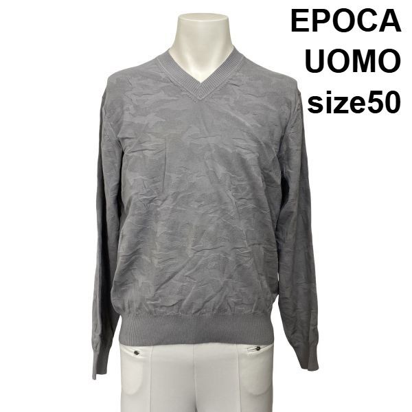 ◆ エポカウォモ EPOCA UOMO プルオーバーニット 長袖 迷彩柄 カモフラージュ Vネック トップス グレー 50 XL メンズ S6J220 6,496円
