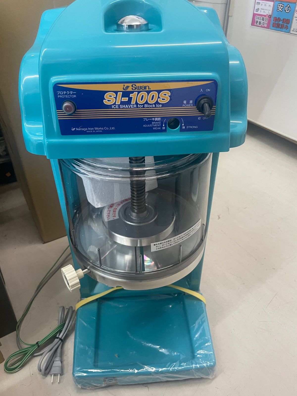 【未使用品】Swan氷削機SI-100S 業務用かき氷機 箱付 かき氷 スワン