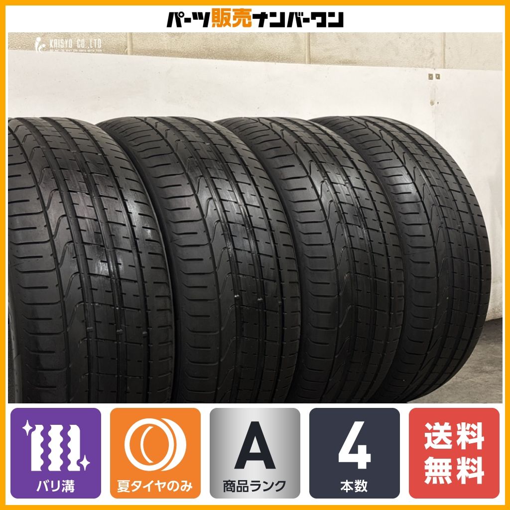 【バリ溝】ピレリ P-ZERO 265/40R22 4本セット Fペイス レンジローバーヴェラール ランドクルーザープラド ハイラックスサーフ 即納可能