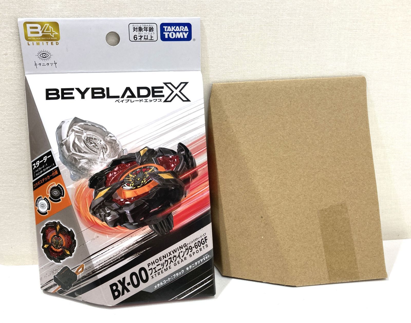 [高松30-0043] 【未組立】ベイブレードX BX-00 フェニックスウイング 9-60GF メタルコート ブラック キタニタツヤVer.[60サイズ]