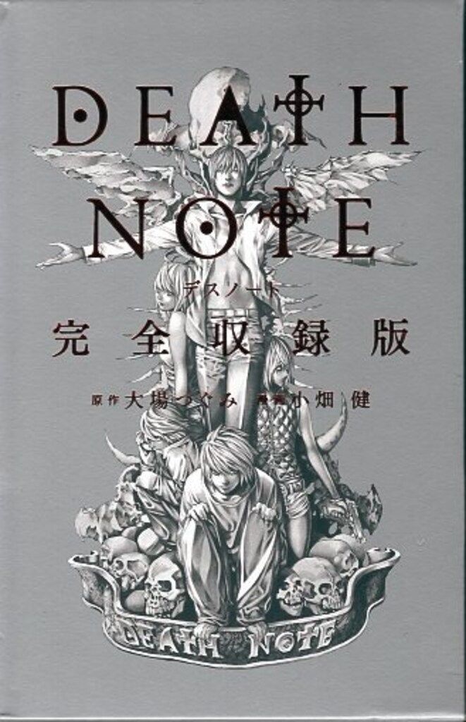 SHUEISHA Collector's Edition Comics Obata Ken DEATH NOTE complete recording edition