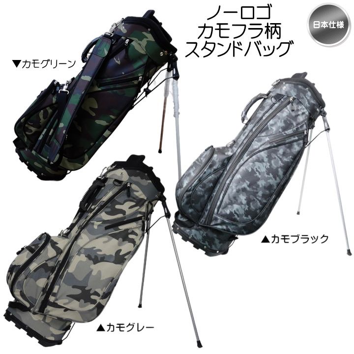 No logo camouflage pattern stand bag 8.5 type caddy bag unisex Japanese specification brand new unused